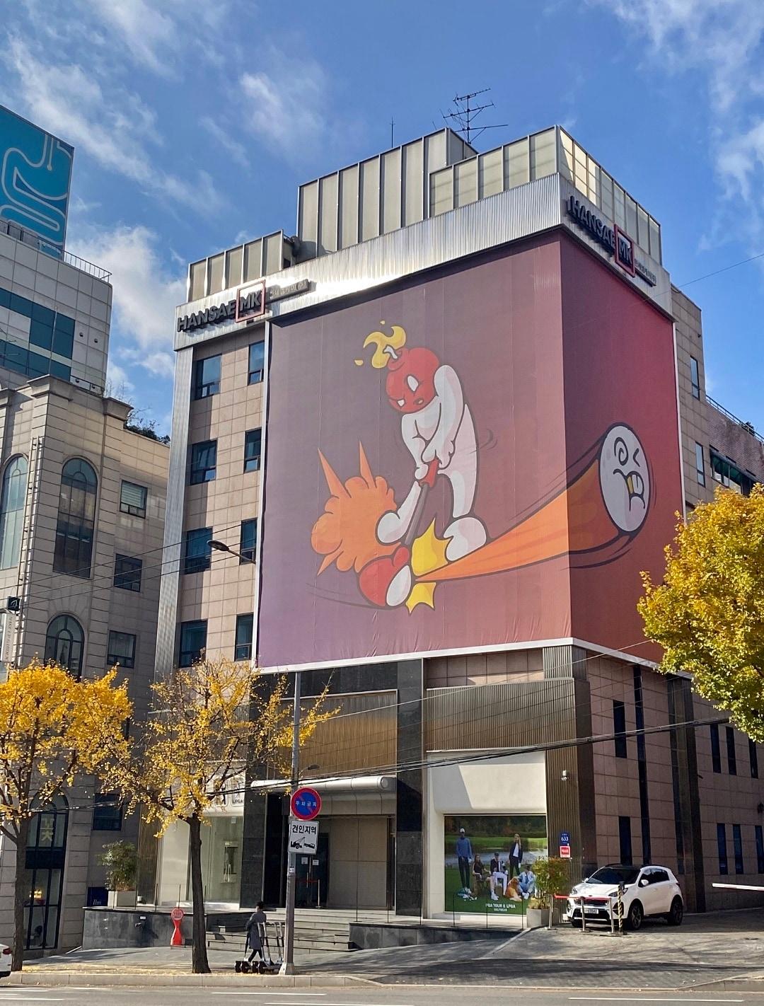 본문 이미지 - 한세엠케이 사옥.(한세엠케이제공)