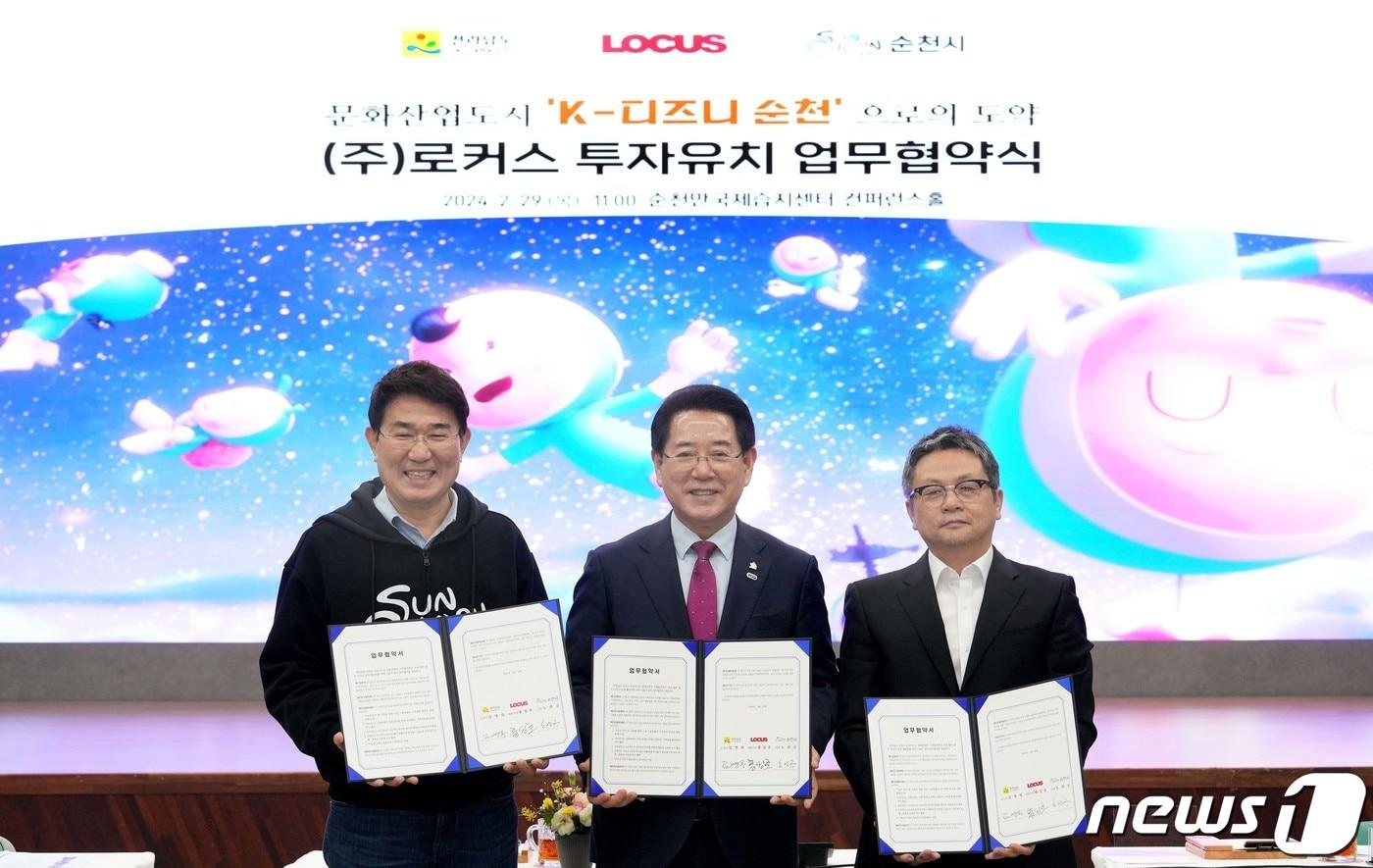 김영록 전라남도지사가 지난해 4월 29일 순천만국제습지센터 컨퍼런스홀에서 ㈜로커스 홍성호 대표, 노관규 순천시장과 애니메이션 클러스터 앵커기업 업무협약을 체결했을 당시 모습. &#40;전남도 제공&#41; 2024.2.29/뉴스1 