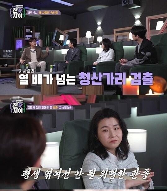 본문 이미지 - 티캐스트 E채널 '한끗차이' 방송 화면