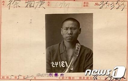 본문 이미지 -  3·1절 105주년을 맞아 아나키즘 운동을 주도했던 충북 충주의 독립운동가 서상경이 재조명받고 있다. 사진은 서상경.(충주3·1운동기념사업회 제공)2024.3.1/뉴스1