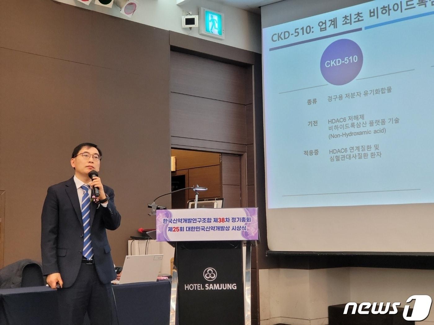 본문 이미지 - 이창식 종근당 이사가 CKD-510 연구결과 등에 대해 소개하고 있다. 2024. 2. 29/뉴스1 ⓒ News1 황진중 기자