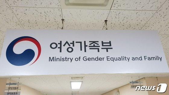 본문 이미지 -  여성가족부 로고 