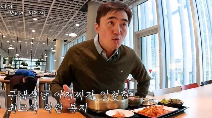 본문 이미지 - '나의 쓰레기 아저씨' 유튜브 채널 영상 갈무리