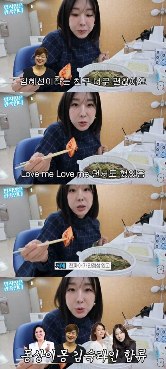 본문 이미지 - 유튜브 채널 '밉지않은 관종언니' 캡처