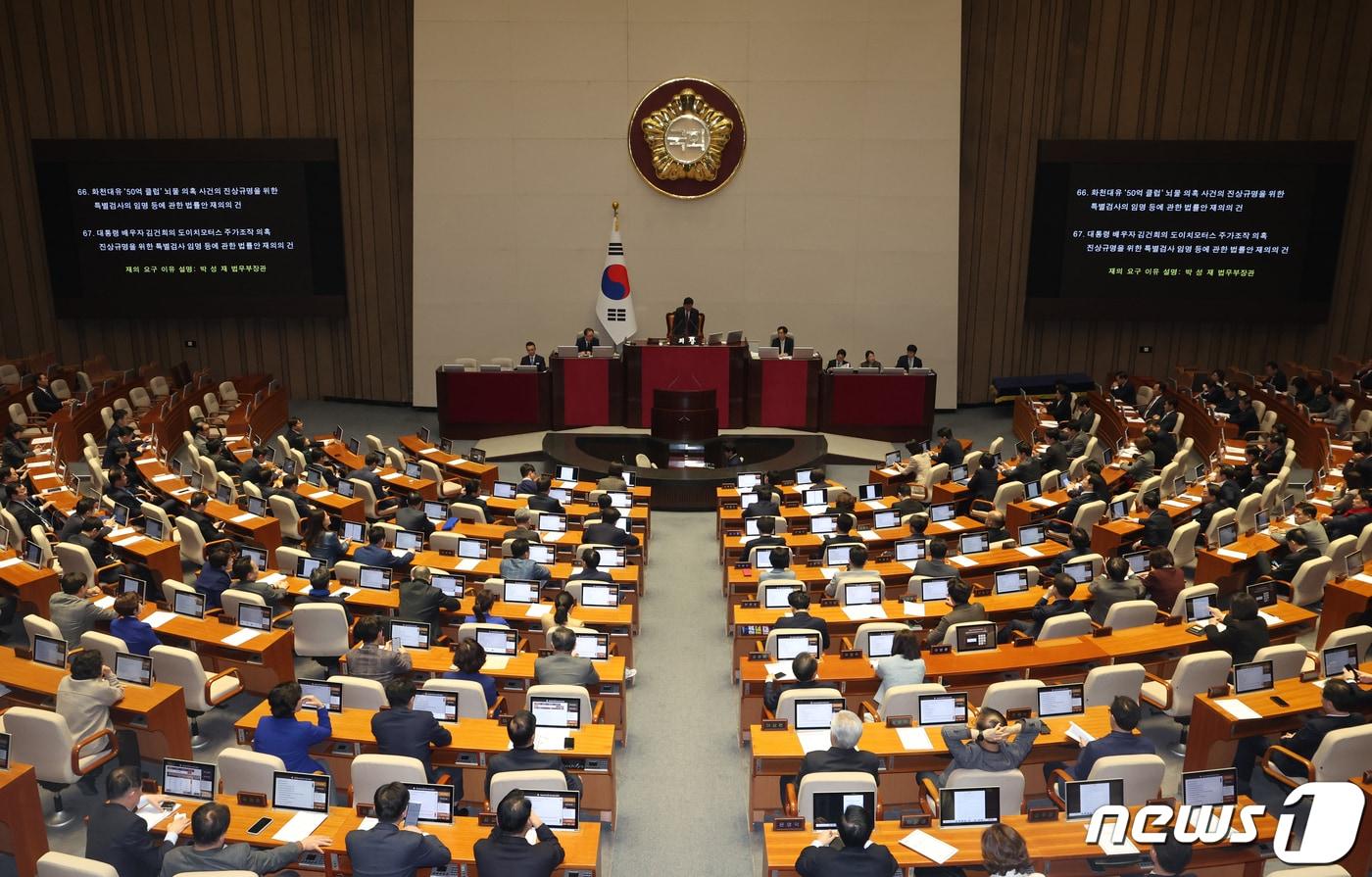 본문 이미지 - 29일 저녁 서울 여의도 국회 본회의장에서 열린 제413회 국회(임시회) 제6차 본회의에서 '쌍특검법(김건희 여사·대장동 특검법)' 재의의 건이 상정 되고 있다. 이날 '쌍특검법'은 최종 부결돼 폐기 됐다. 2024.2.29/뉴스1 ⓒ News1 송원영 기자