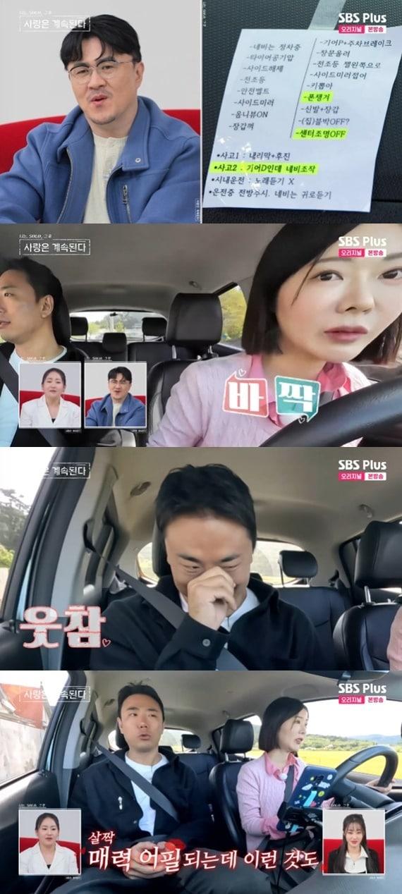 본문 이미지 - ENA·SBS플러스 '나는 SOLO, 그 후 사랑은 계속된다' 캡처