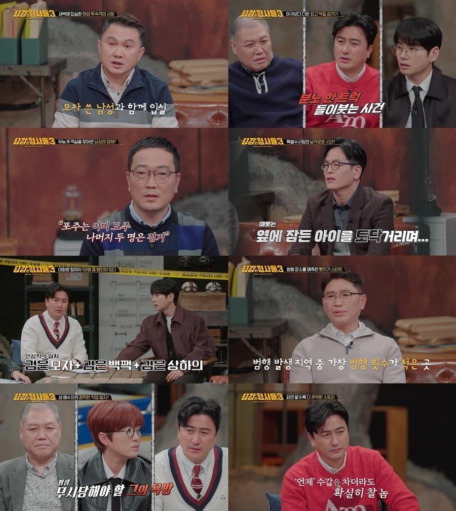 본문 이미지 - E채널 '용감한 형사들3' 제공