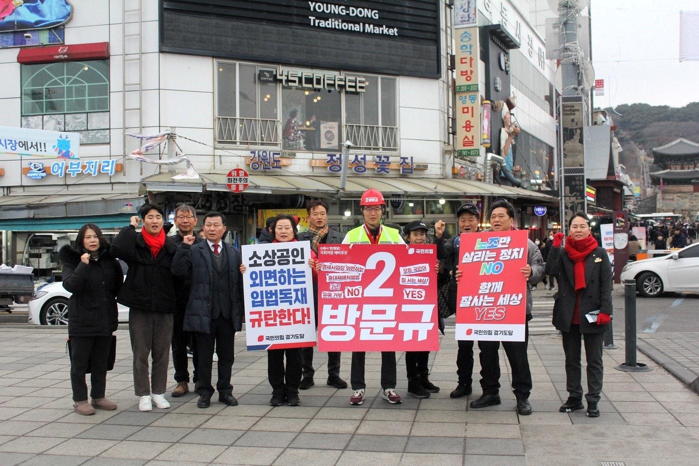 본문 이미지 - 국민의힘 방문규 수원병 예비후보(62)가 팔달구 남문 일대에서 중소·영세기업의 목소리를 담은 중대재해처벌법 개정안 처리의 필요성을 호소하는 피켓시위를 벌였다.(방문규 예비후보 제공)/