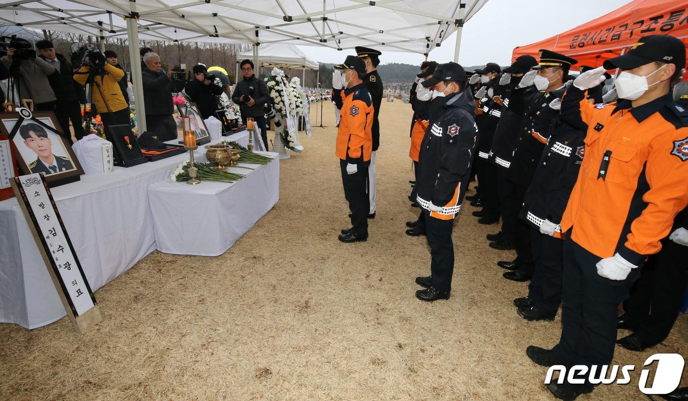 본문 이미지 - 경북 문경 육가공 공장 화재 현장에서 순직한 故 김수광 소방장과 故 박수훈 소방교의 안장식이 3일 오후 국립대전현충원 소방공무원묘역에서 엄수된 가운데 동료 소방관들이 추모하고 있다. 2024.2.3/뉴스1 ⓒ News1 김기태 기자