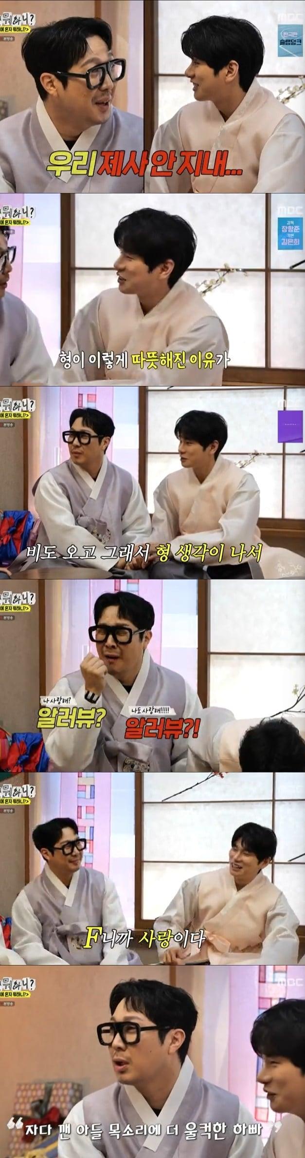 본문 이미지 - MBC 놀면 뭐하니?