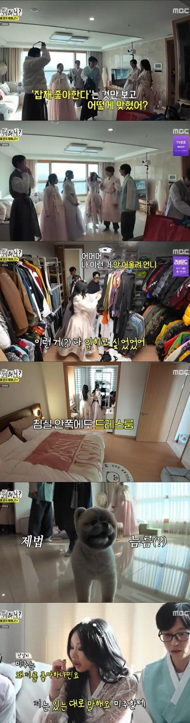 본문 이미지 - MBC 놀면 뭐하니?