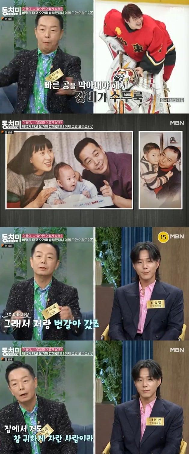 본문 이미지 - MBN 동치미 캡처