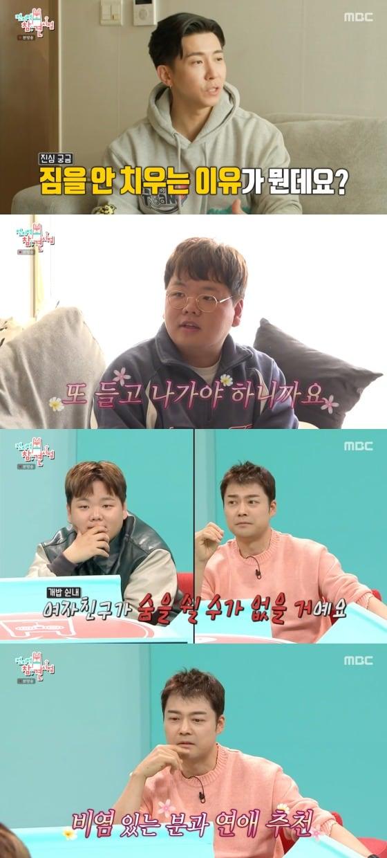 본문 이미지 -    MBC '전지적 참견 시점'    