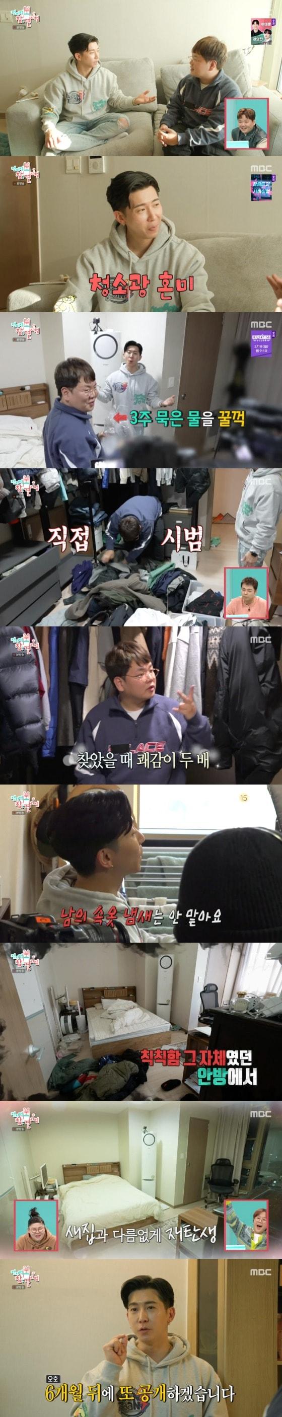 본문 이미지 -    MBC '전지적 참견 시점'   