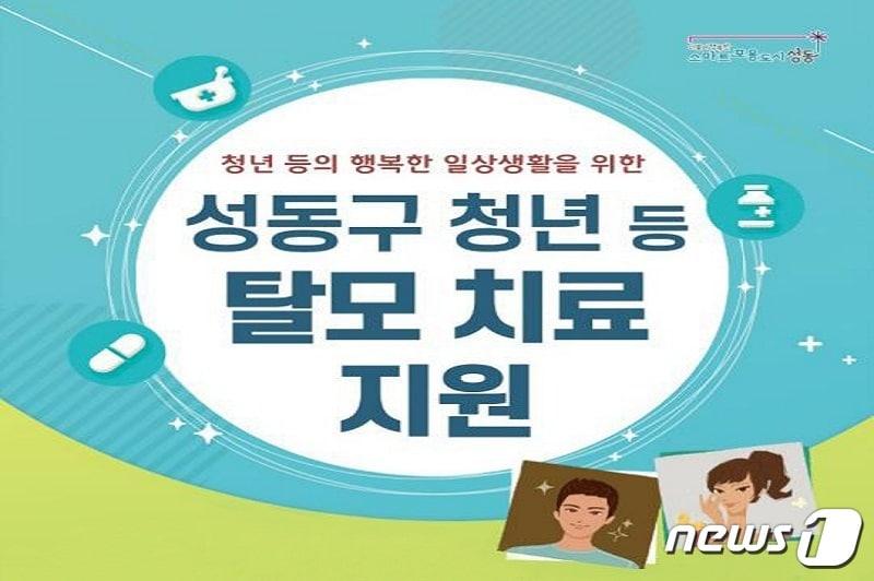 본문 이미지 -  (서울 성동구 제공) 