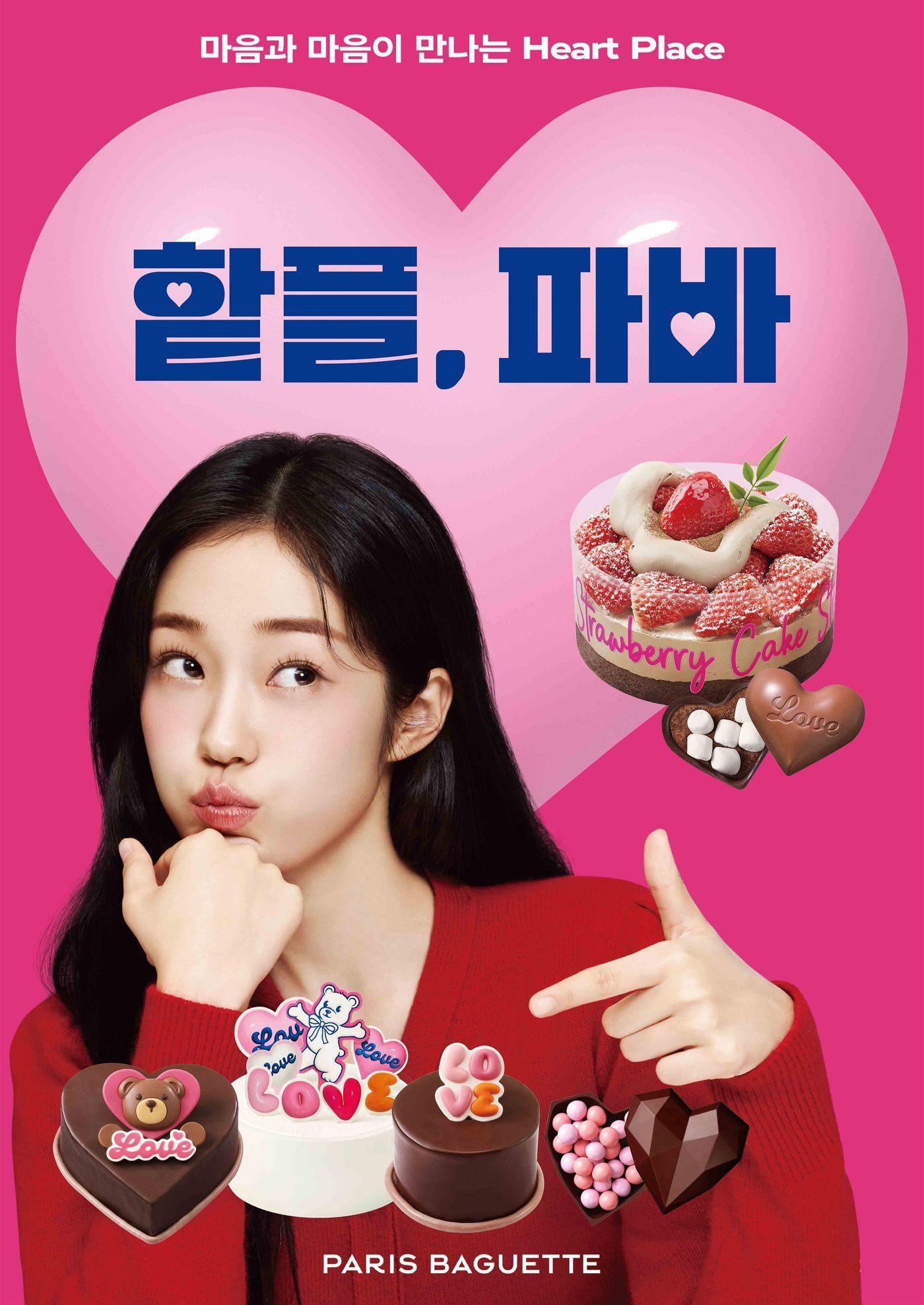 본문 이미지 - (파리바게뜨 제공)