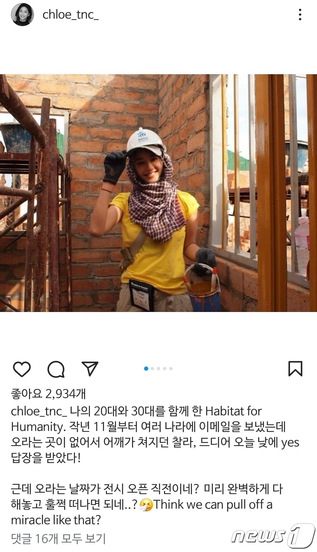 본문 이미지 - (김희영 티앤씨재단 이사장 인스타그램 갈무리)