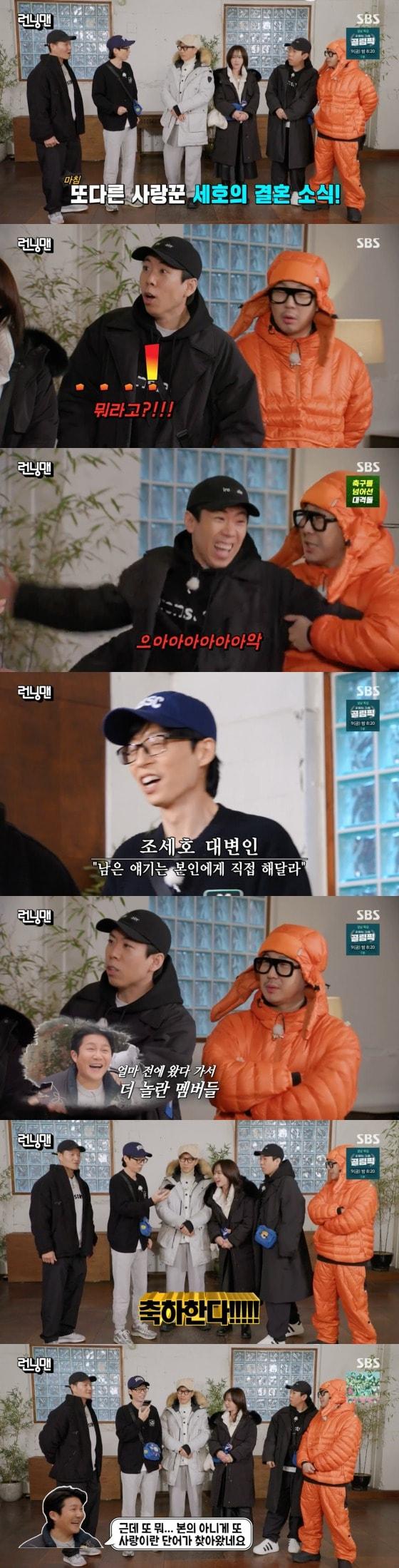 본문 이미지 -  '런닝맨' 방송화면 갈무리 