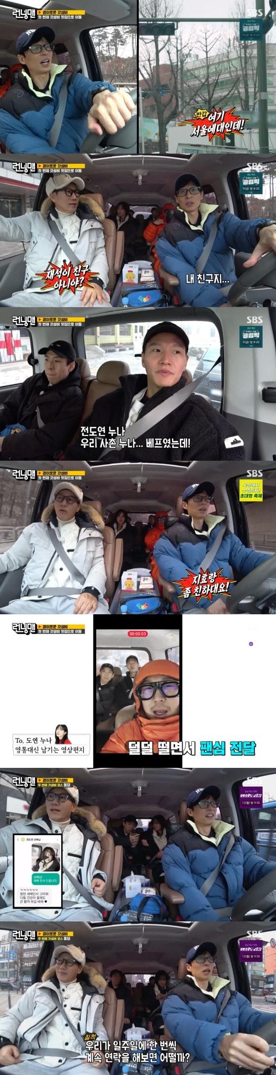 본문 이미지 - '런닝맨' 방송화면 갈무리  