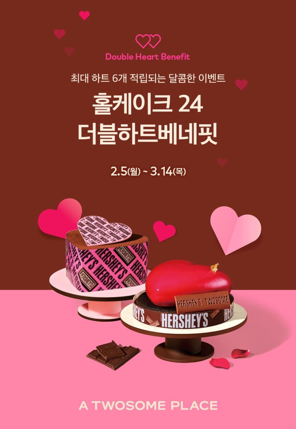 본문 이미지 - (투썸플레이스 제공)