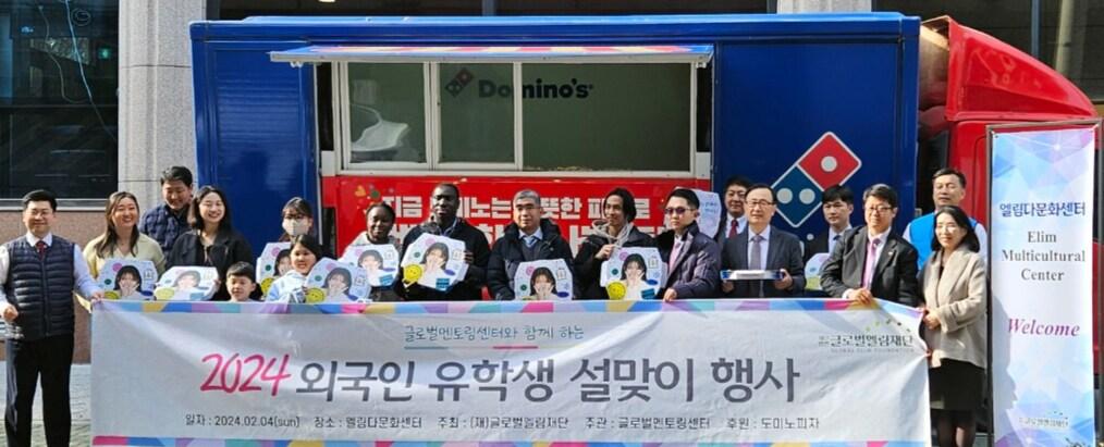 본문 이미지 - (도미노피자 제공)