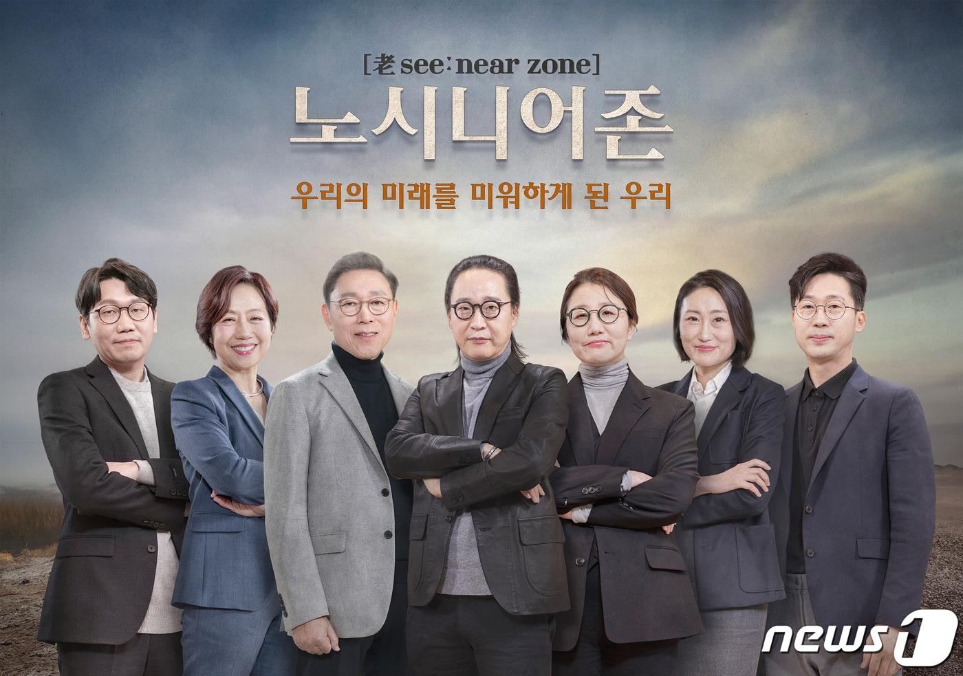 본문 이미지 - 티앤씨(T&C)재단 온라인 공감 콘퍼런스 '노시니어존'(老 see:near zon·우리의 미래를 미워하게 된 우리)에 연사·대담자로 참석한 전문가들. 사진 왼쪽부터 장기중 아주편한병원 정신건강의학과 전문의, 이상희 미국 캘리포니아 리버사이드 캠퍼스 인류학과 교수, 김태유 서울대 산업공학과 명예교수, 송길영 작가, 김혜리 영화평론가, 남궁은하 이화여대 사회복지학 교수, 구정우 성균관대 사회학과 교수.(티앤씨재단 제공)