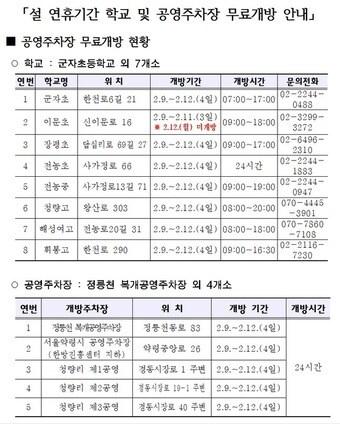 본문 이미지 -  (서울 동대문구 제공) 