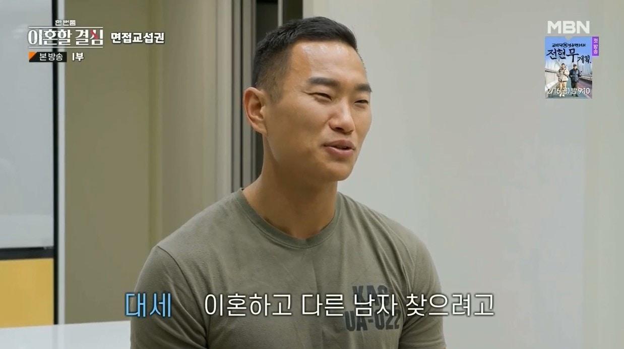 본문 이미지 - (MBN '한 번쯤 이혼할 결심')