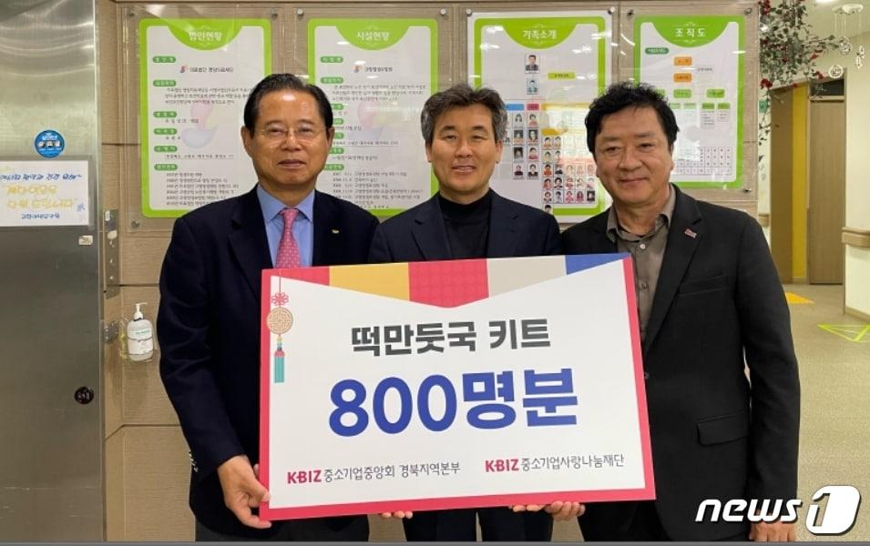 본문 이미지 - 최우각 중소기업중앙회 대구경북중소기업회장(왼쪽)이 경북지역 5개 복지시설에 지원될 떡만둣국키트 800명분을 전달하고 있다.(중기중앙회 경북본부 제공)
