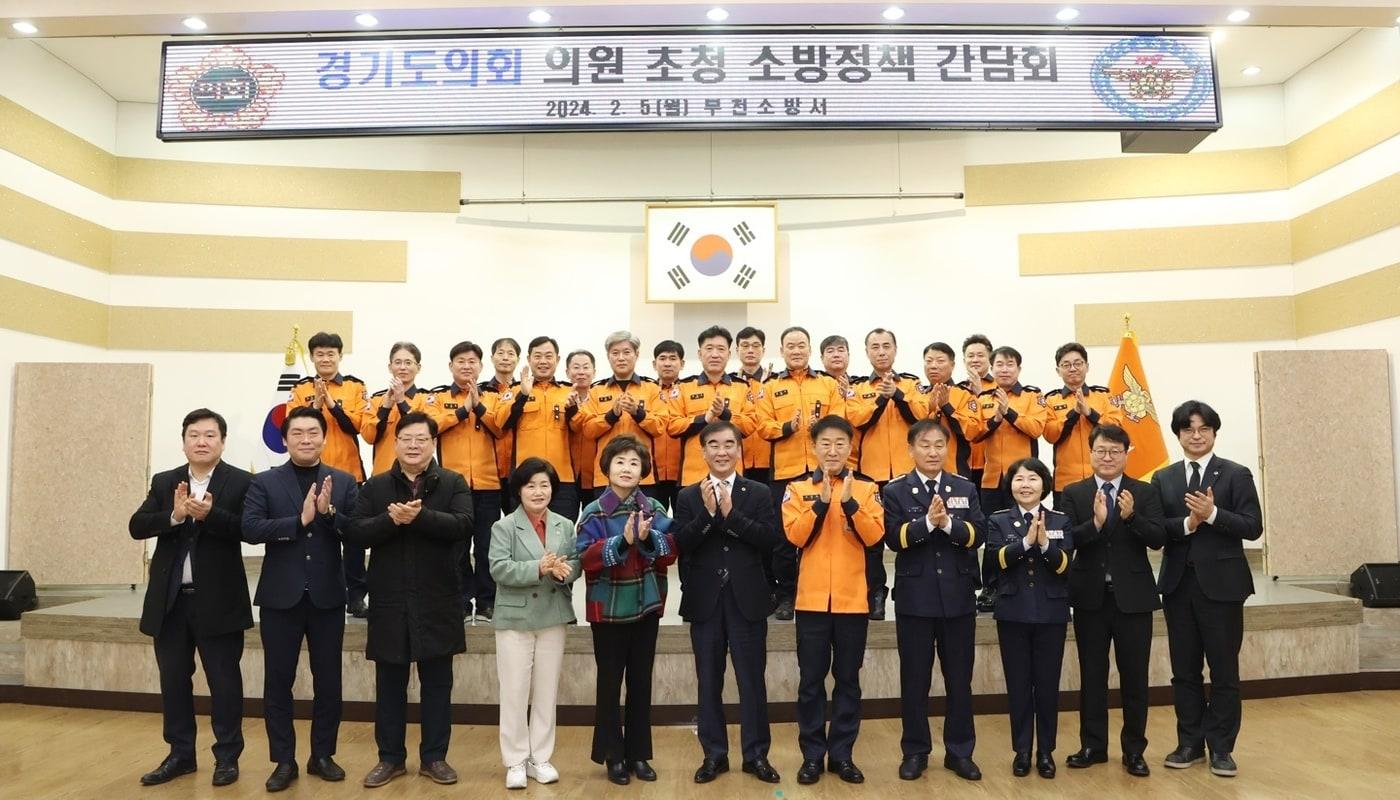 본문 이미지 - 염종현 경기도의회 의장(앞줄 왼쪽에서 여섯 번째)이 부천지역 도의원들과 함께 5일 부천소방서에서 간담회를 갖고 도민 안전 강화 방안을 모색했다.(경기도의회 제공)/
