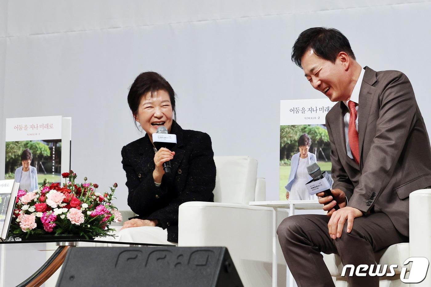 박근혜 전 대통령&#40;왼쪽&#41;이 5일 오후 대구 수성구 만촌동 인터불고호텔에서 열린 &#39;박근혜 회고록 출간기념 저자와의 대화&#39;에서 유영하 변호사의 발언을 들으며 활짝 웃고 있다. &#40;공동취재&#41; 2024.2.5/뉴스1 ⓒ News1 공정식 기자