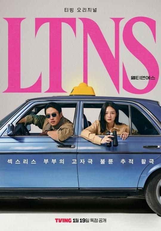 본문 이미지 - LTNS 포스터