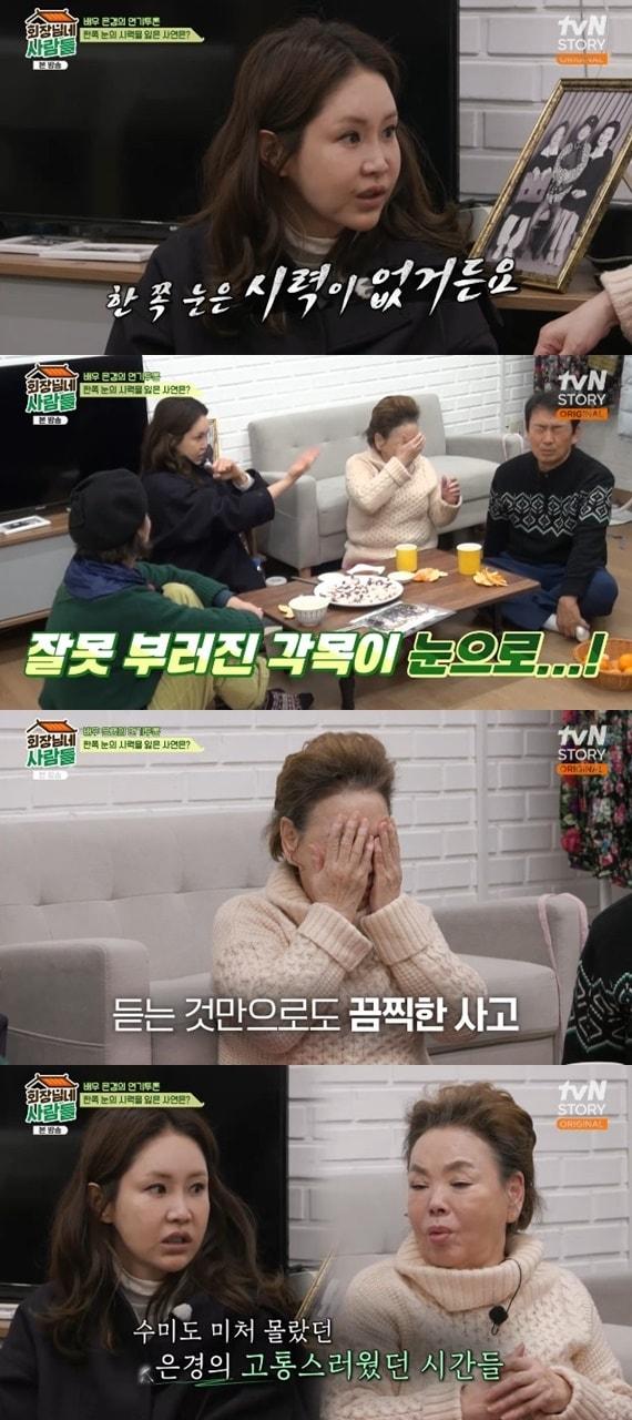 본문 이미지 - tvN STORY '회장님네 사람들' 캡처