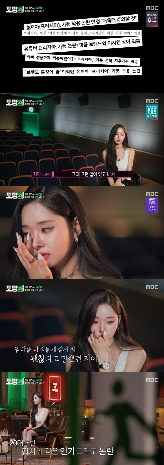 본문 이미지 - MBC '도망쳐' 캡처