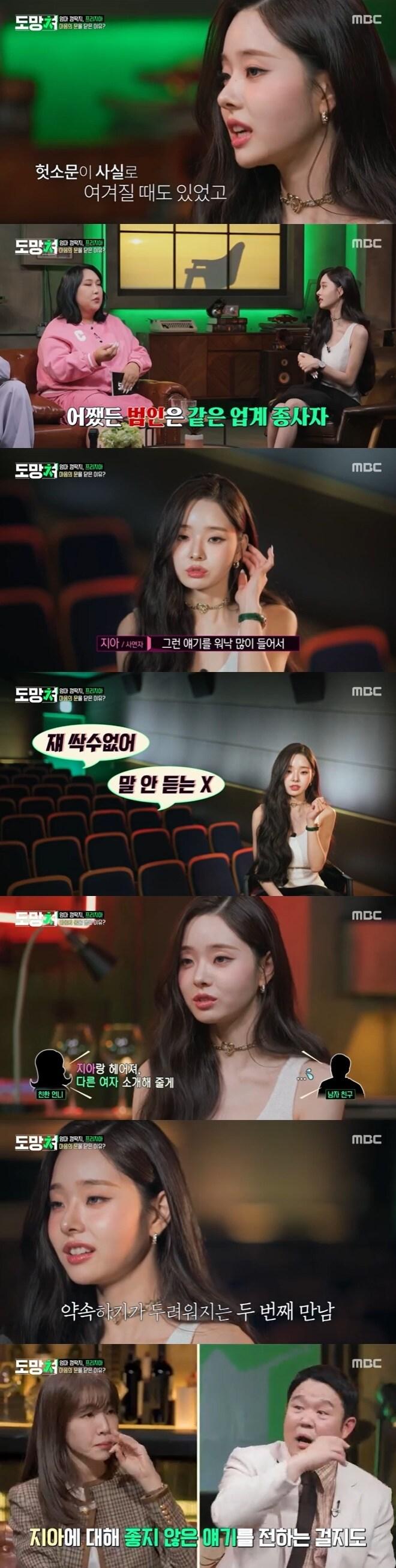 본문 이미지 - MBC '도망쳐' 캡처