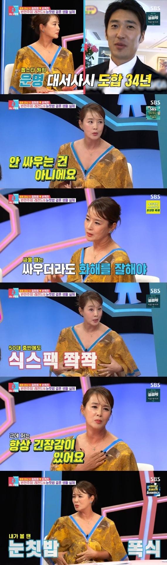 본문 이미지 - SBS '동상이몽2' 캡처