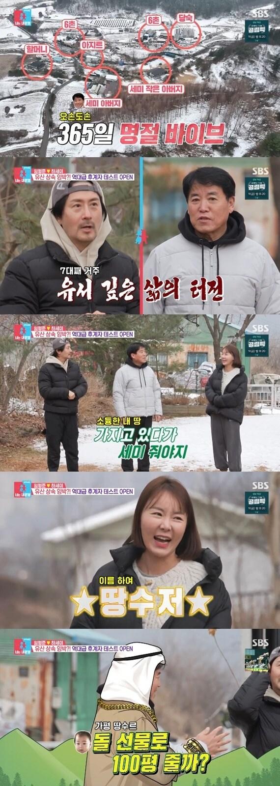 본문 이미지 - SBS '동상이몽2' 캡처