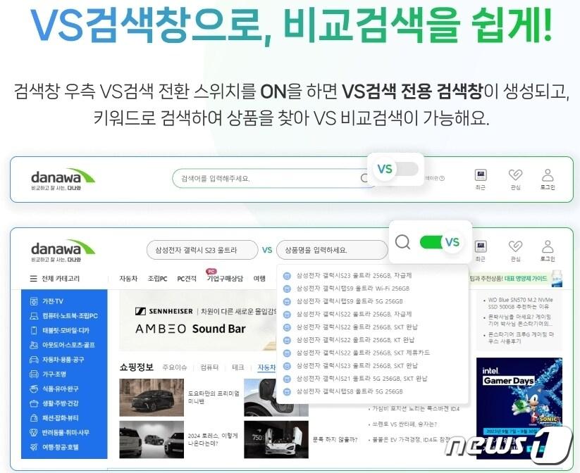 본문 이미지 - 다나와 VS검색 이미지(커넥트웨이브 제공)