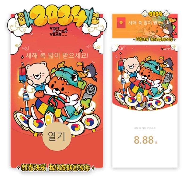 본문 이미지 - 디지털홍바오 SNS 이벤트(한국관광공사 제공)