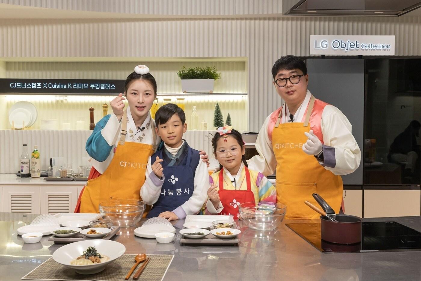 지난 5일 CJ더키친 스튜디오에서 열린 'CJ도너스캠프 설 명절 라이브 쿠킹클래스'에 참여한 CJ제일제당 '퀴진케이' 소속 영셰프 2인과 부천 도담지역아동센터 소속 아동 2인이 기념사진을 촬영하고 있다. 왼쪽부터 김하은 소믈리에, 소지환군, 서지영양, 신용준 셰프.(CJ나눔재단 제공)