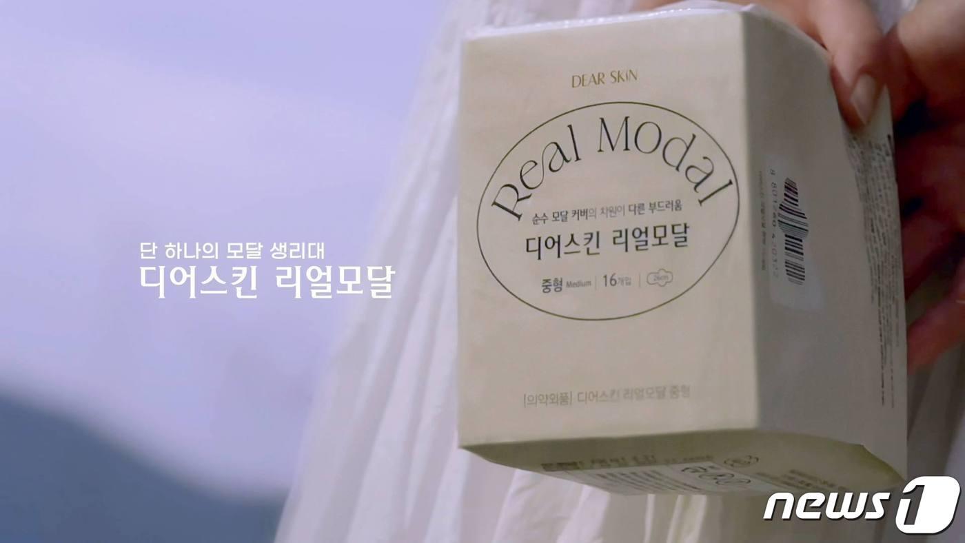 깨끗한나라 여성용품 브랜드 디어스킨(깨끗한나라 제공) 