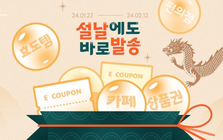 본문 이미지 - 설날맞이 쿠폰왔설 기획전(티몬 제공)