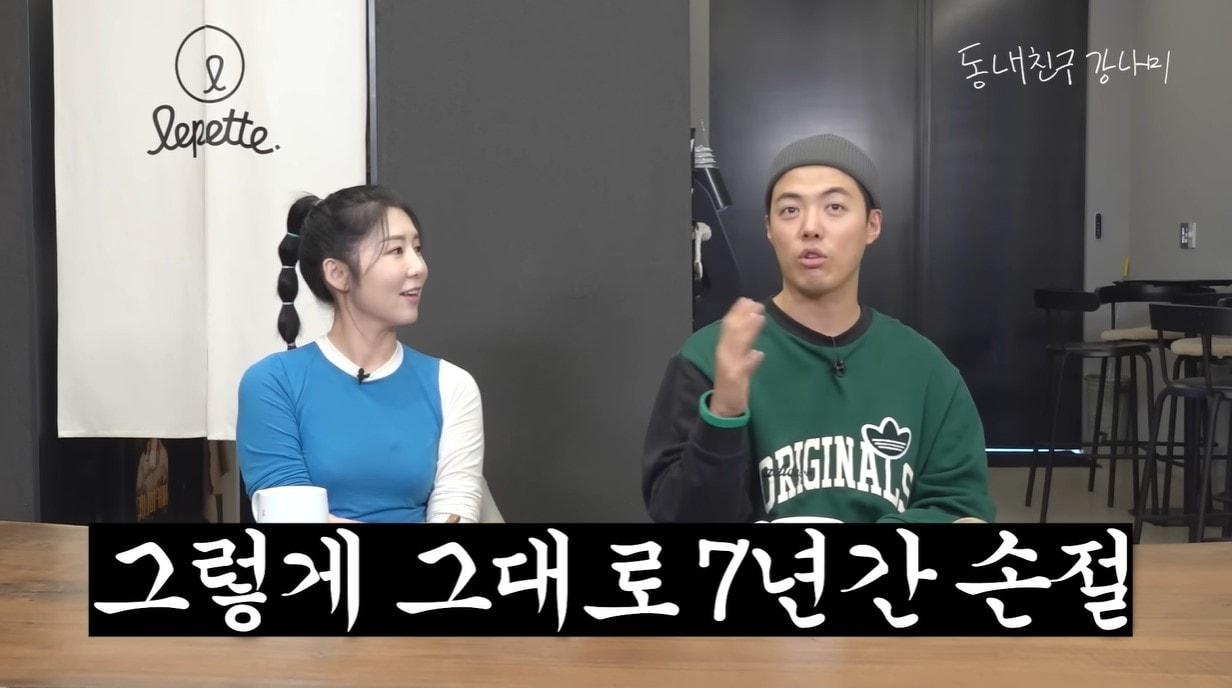 본문 이미지 - (유튜브 '동네친구 강나미')