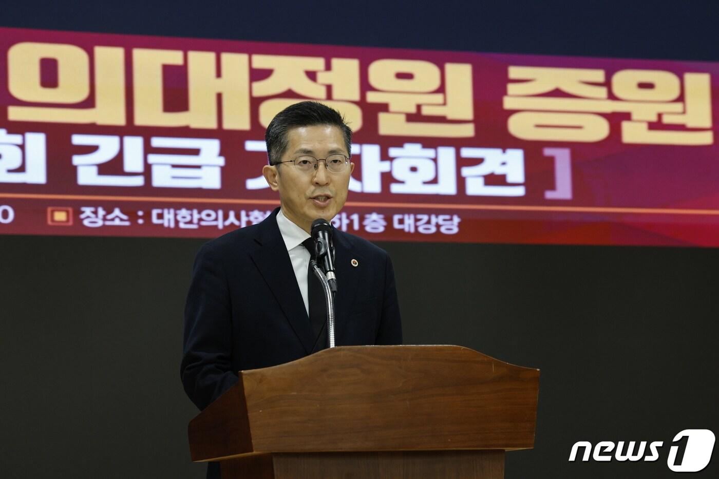 이필수 대한의사협회 회장이 6일 오전 서울 용산구 의협회관에서 &#39;정부의 일방적인 의대정원 증원 관련 대한의사협회 긴급 기자회견&#39;을 하고 있다. 2024.2.6/뉴스1 ⓒ News1 안은나 기자