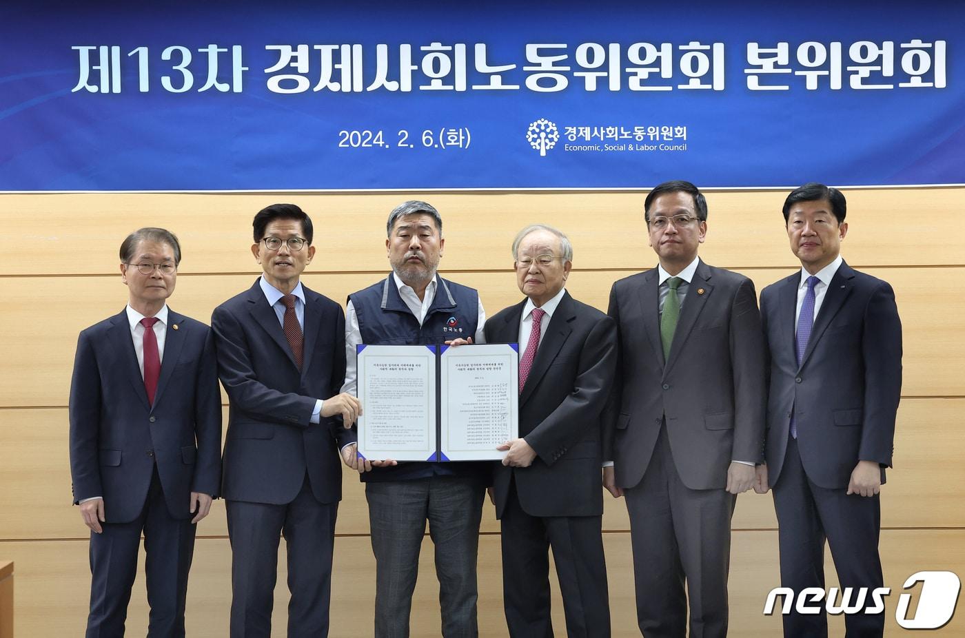 본문 이미지 - 경제사회노동위원회 제13차 본위원회가 6일 서울 종로구 경사노위 회의실에서 열렸다. 본위원회에 앞서 참석자들이 '지속가능한 일자리와 미래세대를 위한 사회적 대화의 원칙과 방향'에 대한 선언문에 합의하고 서명한 뒤 기념촬영을 하고 있다. 왼쪽부터 이정식 고용노동부 장관, 김문수 경사노위 위원장, 김동명 한국노총 위원장, 손경식 경총 회장, 최상목 기획재정부 장관, 우태희 대한상의 부회장.(공동취재)2024.2.6/뉴스1 ⓒ News1 이광호 기자