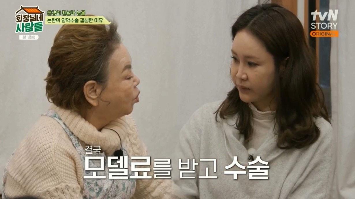 본문 이미지 - &#40;tvN STORY &#39;회장님네 사람들&#39;&#41;