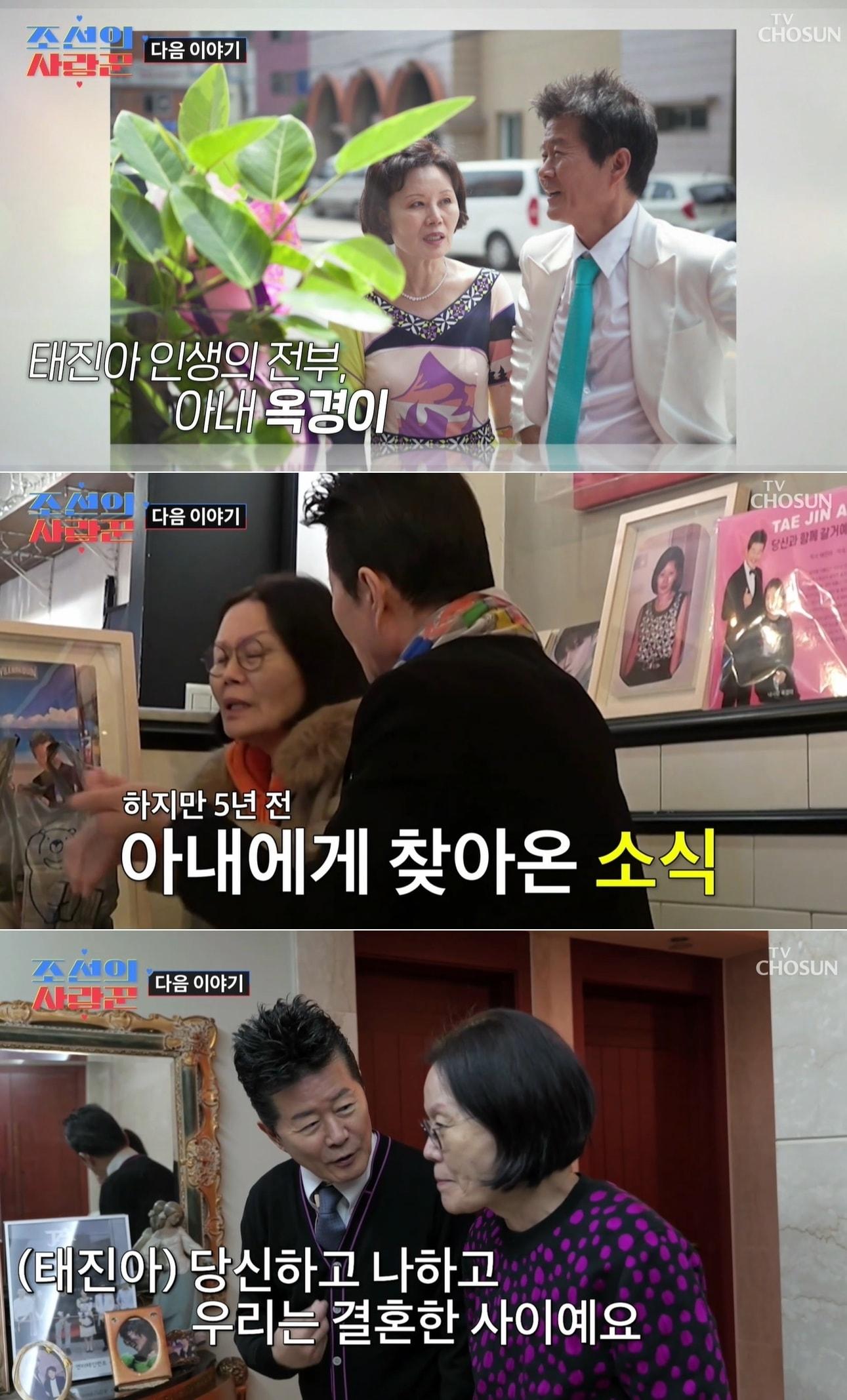 본문 이미지 - TV조선 '조선의 사랑꾼' 방송 화면 갈무리