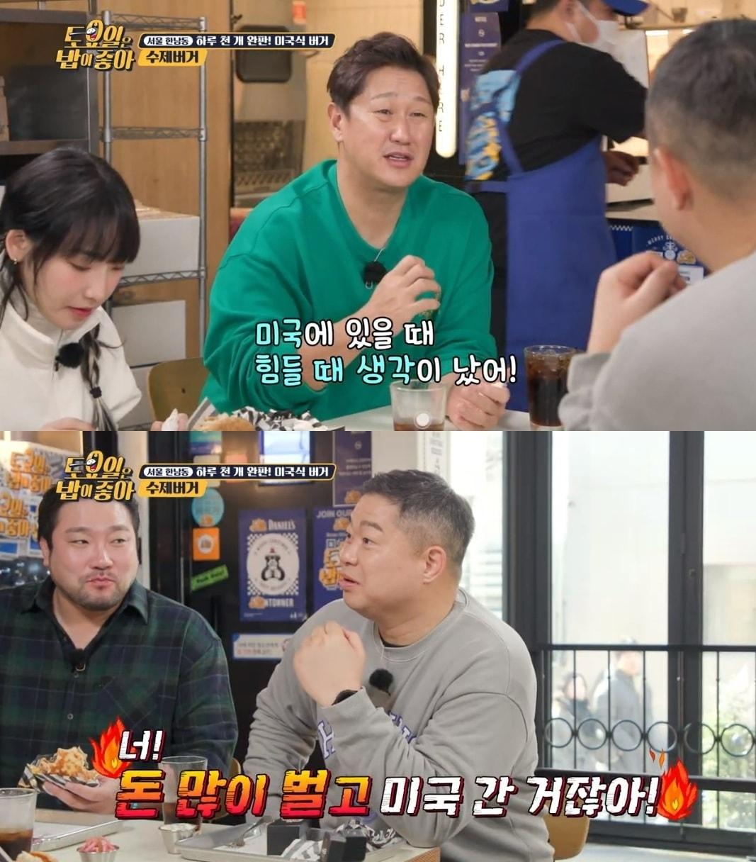 본문 이미지 - E채널 '토요일은 밥이 좋아' 방송 화면