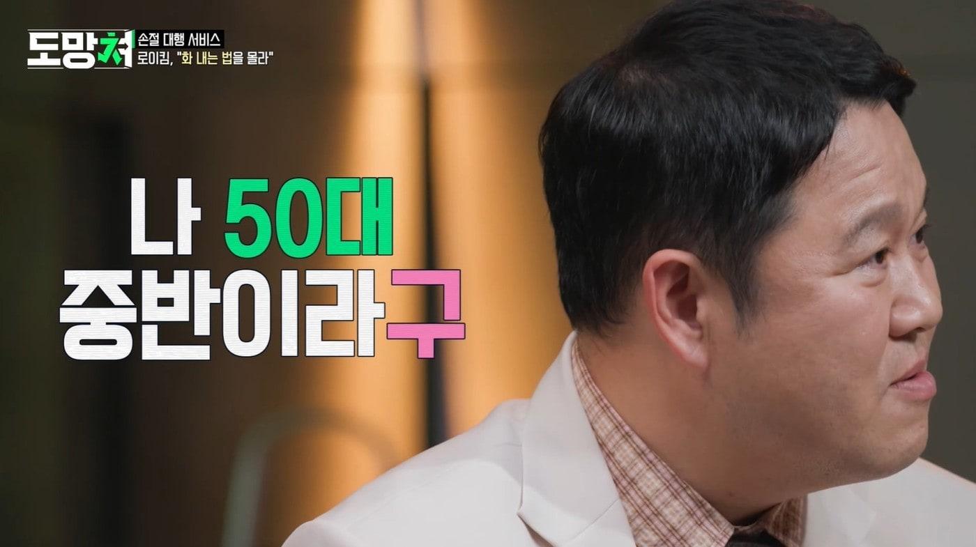 본문 이미지 - (MBC 예능 프로그램 '도망쳐 : 손절 대행 서비스')