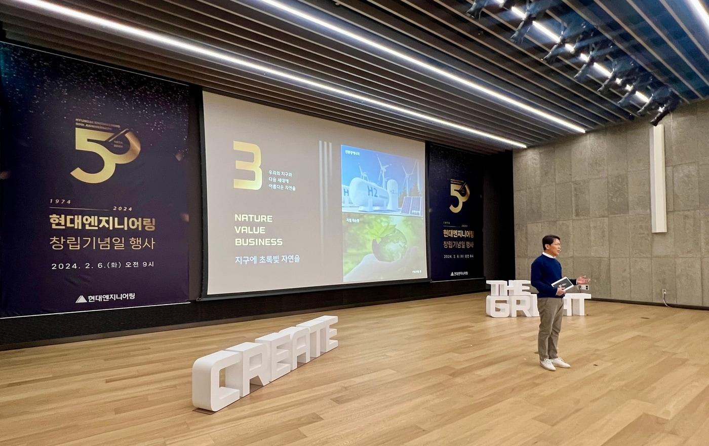 본문 이미지 - 6일 현대엔지니어링 본사 계동사옥에서 진행된 '현대엔지니어링 창립 50주년 기념식' 행사에서 홍현성 대표이사가 임직원에게 미래 비전에 대한 발표를 진행하고 있다.